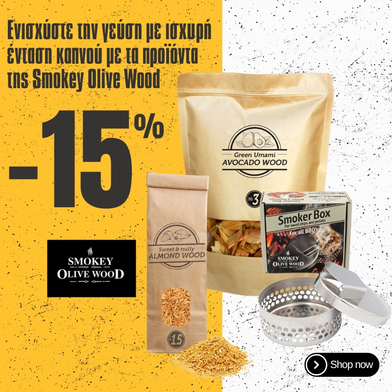 Sales Smokey Olive wood