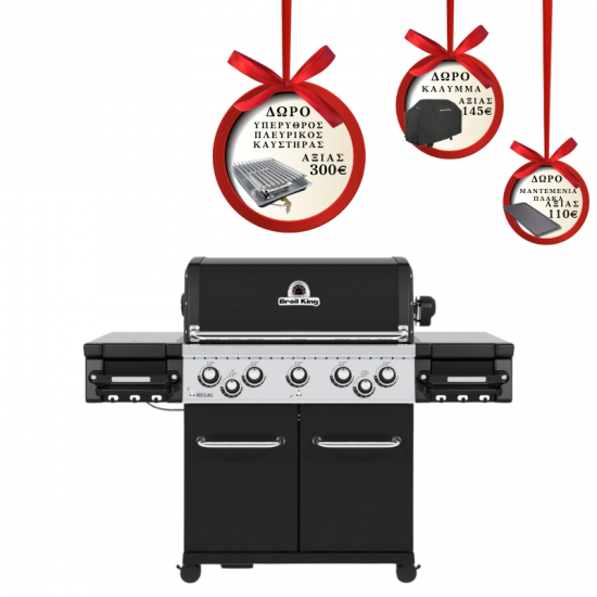 Broil King Regal 590 Black + Δώρα Υπέρυθρος Πλευρικός Καυστήρας, Premium Κάλυμμα & Μαντεμένια πλάκα Broil King αξίας € 555