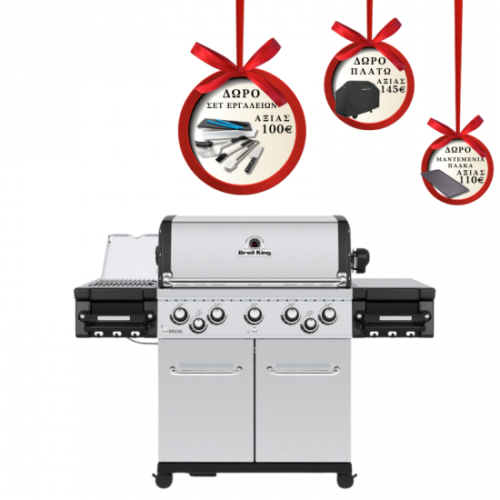 Broil King Regal S590 Pro IR + Δώρα Σετ Εργαλείων 7 τμχ, Premium Κάλυμμα & Μαντεμένια πλάκα Broil King αξίας € 355