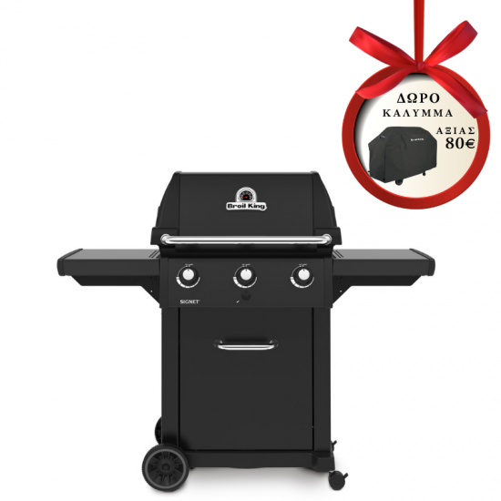 Broil King Signet 320 Shadow + Δώρο Κάλυμμα Signet Broil King αξίας € 90